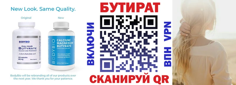 БУТИРАТ 99%  МЕГА сайт  Тюкалинск 