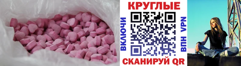 Ecstasy MDMA  наркота  Тюкалинск 