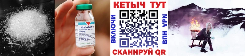 ОМГ ОМГ   Тюкалинск  Кетамин ketamine 