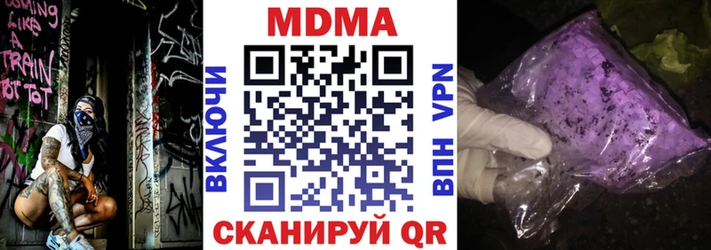 MDMA кристаллы  блэк спрут ссылка  Тюкалинск 